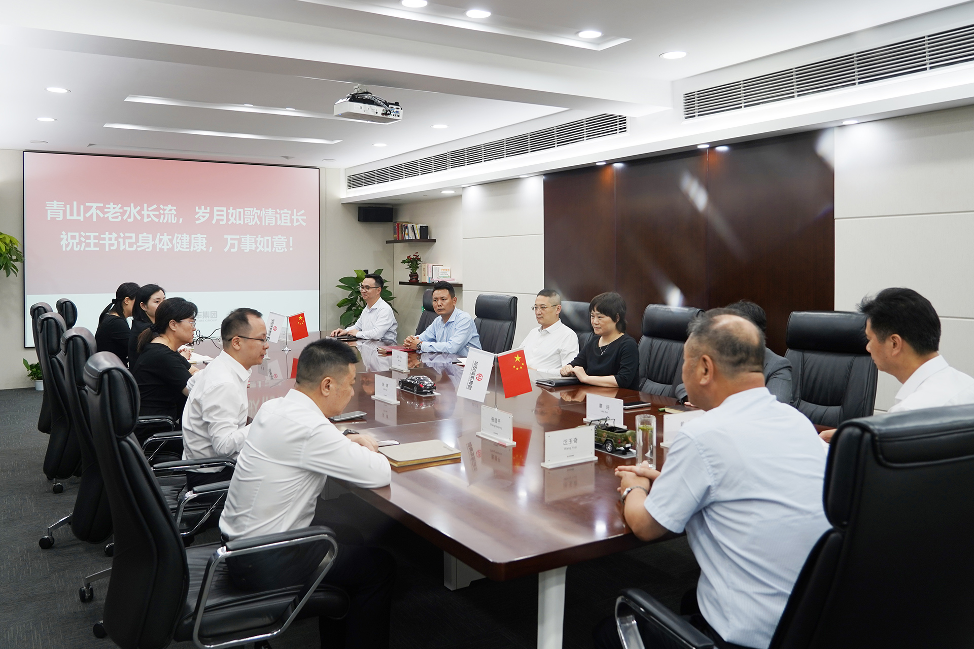 青山不老 歲月如歌 | 華宏汽車集團歡送汪玉奇書記